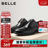 百丽男商务正装增高软底真皮鞋 黑色A2248（布洛克款） 40