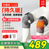 科普菲膝盖热敷理疗仪按摩仪器膝关节加热护膝保暖腿部老寒腿半月板滑膜炎送老人生日三八妇女节女神礼物