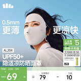蕉下（beneunder）面膜防晒面罩遮全脸轻薄无痕防晒口罩脸基尼高颜骑行透气医美灰