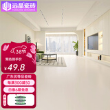 远晶800x800天鹅绒瓷砖奶油风柔光客厅地板砖餐厅阳台北欧广东卧室 奶白-800RG012-附录G 3C认证 800x800mm