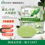 無瑾花 韩国原装进口 黄瓜牛奶去灰香皂 90g*3 沐浴皂洁肤皂微磨砂