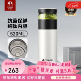 特美刻（TOMIC）保温杯男士茶水分离杯纯钛内胆茶杯水杯子焖茶杯年会礼品生日礼物