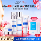 WIS极润紧肤套装补水保湿护肤品抗皱紧致淡纹控油送女友生日礼物