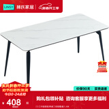 林氏家居岩板餐桌家用小户型饭桌子客厅轻奢长方形餐桌椅子全套LS663R1 (1)【升级层板|单桌】岩板餐桌 1.4米