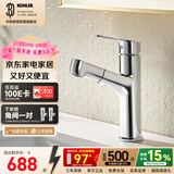 科勒（KOHLER）龙头冷热水卫生间浴室柜洗脸盆台盆面盆单孔龙头74013T 可抽拉 | 常规款宾戈【31341T】