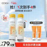 高姿透明防晒喷雾80mlSPF50+PA++++防水防汗户外便携军训必备防晒霜
