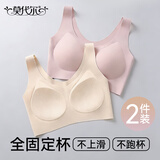 莫代尔2件装无痕内衣女固定乳胶杯无钢圈聚拢运动内衣背心粉底液胸罩薄