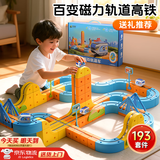 贝初众儿童玩具男孩女8-12高档生日礼物6-10岁魔幻磁力轨道车玩具小火车 【升级版102pcs】反重力DIY轨道车+手提礼盒 7-14学生9男童益智磁吸反重力积木2026火的新年礼物