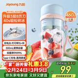 九阳（Joyoung）【女神节礼物】榨汁杯 果蔬榨汁机搅拌杯辅食机小型便携家用电动多能自动清洗秒碎冰果汁杯LJ521蓝