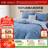 水星家纺100%纯棉抑菌卡通床上四件套A类精梳全棉被套枕套床单双人1.8m床