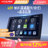 阿尔派9/10寸车载智能语音导航中控大屏 高清夜视倒车影像适用98%车型 四核【2+64G WiFi版】倒车后视