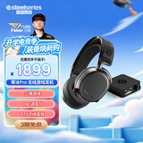 赛睿（SteelSeries）寒冰Arctis Pro Wireless 2.4G/蓝牙/有线三模电竞无线游戏耳机电脑头戴式耳麦 CS 适配三角洲行动