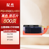 双杰PGI850墨盒黑色 适用佳能IP7280墨盒 7180 IX6680 MG7580 MG6400 MX928 PGI-851打印机墨盒