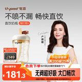 世喜直饮奶瓶2-3岁ppsu婴儿无阀吸管杯一6岁300ml