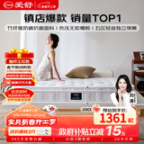 爱舒畅眠 天然乳胶床垫1.8x2米 静音独立弹簧床垫 椰棕席梦思 1.5x2米 畅眠一型(独立弹簧+3D椰棕) 1500*1900
