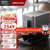 SEVERIN施威朗德国百年品牌 45秒1杯 一键美式和意式全自动咖啡机研磨一体机 19BAR 家用半商用自清洁 【标配版】KV8090