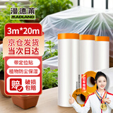 漫德莱防尘布一次性防尘膜塑料膜装修保护膜遮灰布盖布防灰尘膜罩3m*20m