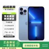 Apple 苹果 iPhone13 Promax 二手手机苹果13pm 二手5G手机 二手苹果手机 远峰蓝 128G全网通