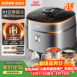 苏泊尔（SUPOR）IH电压力锅5L智能预约8分钟快速菜0涂层0氟电饭煲猛火高压锅4-6人家用 SY-50FH5996