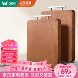 双枪乌金檀木整木菜板 百年龄砧板家用切菜案板抗菌实木菜板33*22*2.5