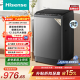 海信（Hisense）全自动波轮洗衣机12.5KG大容量健康活水洗 变频电机一级能效WT125N3Q以旧换新家电补贴 京东自营