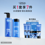 欧莱雅男士护肤品套装水+乳液2件套补水保湿实用礼物送男生