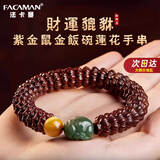 FACAMAN高品质紫金鼠菩提手串男文玩原籽实心京八棱聚宝盆核桃招财佛珠女 莲花金饭碗菩提【和田玉貔貅】