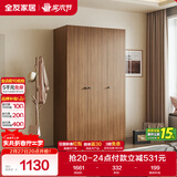 全友家居 成品衣柜新中式卧室家具家用衣橱衣服储物收纳柜简约挂衣柜