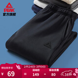匹克针织运动裤男春季跑步加绒梭织长裤休闲裤运动服男直筒裤束脚裤子 【春夏针织束脚裤3250】黑色 L (175)
