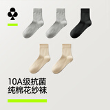 有棵树女士袜子女10A抗菌消臭纯棉中筒袜秋冬柔软吸汗透气休闲百搭长袜