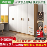 森普顿衣柜卧室平开门组合现代简易家用柜子收纳衣橱(可升级实木生态板) 五门衣柜（200*50*180cm）