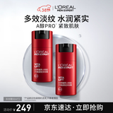 欧莱雅男士抗皱紧致多效面霜50ml*2冬季用补水保湿男士护肤品礼物