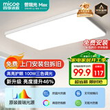 四季沐歌照明普瑞光源客厅灯吸顶灯饰餐厅卧室简约大气中山灯具