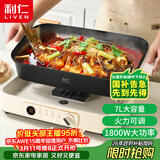 利仁（Liven）电火锅 电煮锅 火锅专用锅家用3-7个人 分体式可拆洗多功能锅料理烤肉电热锅 7L多用途锅DHG-710