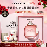 蔻驰（COACH）纽约淡香水女士50ml玫瑰熊礼盒生日女朋友女神节礼物香氛