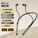 戴灵D4蓝牙颈挂式双模耳机2025新款ENC硅麦降噪磁吸游戏运动跑步防水长续航 曜岩黑