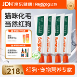 红狗 化毛膏120g*4支  猫咪化毛膏猫咪营养膏化毛球片猫草片排毛