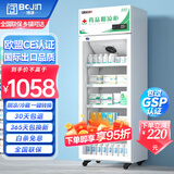 博津 药品阴凉柜冷藏柜医用冰箱药店展示柜立式冰箱医院诊所GSP认证药品柜 150L单门 阴凉/冷藏双模式