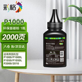 彩格PD-201/202/203/205/206/207/208碳粉 适用奔图 P2200 P2228 P2505 P2506 P2508打印机墨粉