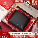 保罗美思得 男士钱包男短款真皮钱包礼盒装生日礼物送男友老公父亲实用 【顺丰空运】2170-1【实木礼盒】