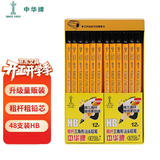 中华【热门商品】6700+升级版HB学生练字粗杆大三角铅笔/笔芯加粗/矫正握姿沾顶易抓握48支/盒赠卷笔刀