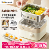 小熊（Bear）电蒸锅 煮蛋器 小型蒸蛋器2-3人用  自动断电 智能预约定时 煮鸡蛋神器早餐一体机D06T1