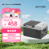 冰虎（Alpicool）压缩机制冷2025新款C9车家两用冷冻冷藏户外速冻迷你小冰箱