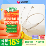 全民K歌腾讯音乐联合定制蓝牙直播声卡K歌耳机线控麦克风音箱自带耳返打分直播唱歌录音KPodsWireless杏色