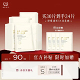 自然之名洋甘菊沁漾补水舒润保湿面膜 换季舒缓面膜轻薄膜布30片 生日礼物