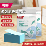 好媳妇（okaywife）地面清洗片瓷砖木地板清洁片家用多效清香型去污除垢亮洁神器 地板清洁片1包【30片】