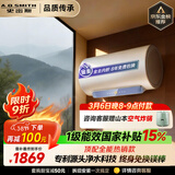 史密斯（A.O.SMITH）佳尼特金圭电热水器60升【短款】JC3-B   双棒分离速热 免换镁棒 免清洗 国家补贴【银河】