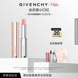 纪梵希（Givenchy）棒棒糖唇膏N001奶油玫瑰色口红润唇膏 38女神节生日礼物送女朋友