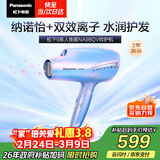 松下（Panasonic）人鱼姬负离子电吹风机筒家用速干纳诺怡护发送女友生日礼物EH-NA98QV