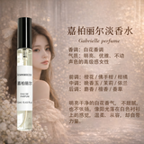 leezi香水小样高级试香大牌男士男女留香持久留香嘉伯丽尔情人节礼物